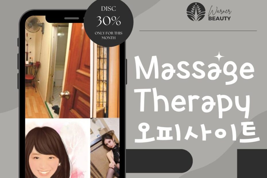 Massage Therapy 오피사이트